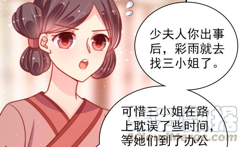 🍱少帅每天都在吃醋 第84话 获取 第50页