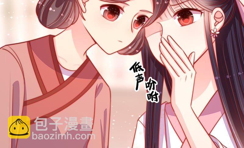 🍱少帅每天都在吃醋 第84话 获取 第7页