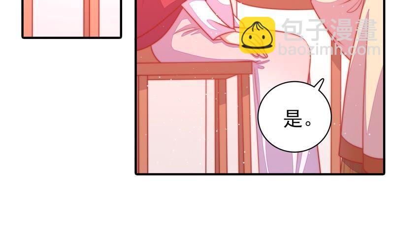 🍱少帅每天都在吃醋 第86话 责罚 第10页