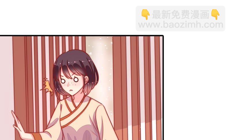 🍱少帅每天都在吃醋 第86话 责罚 第11页