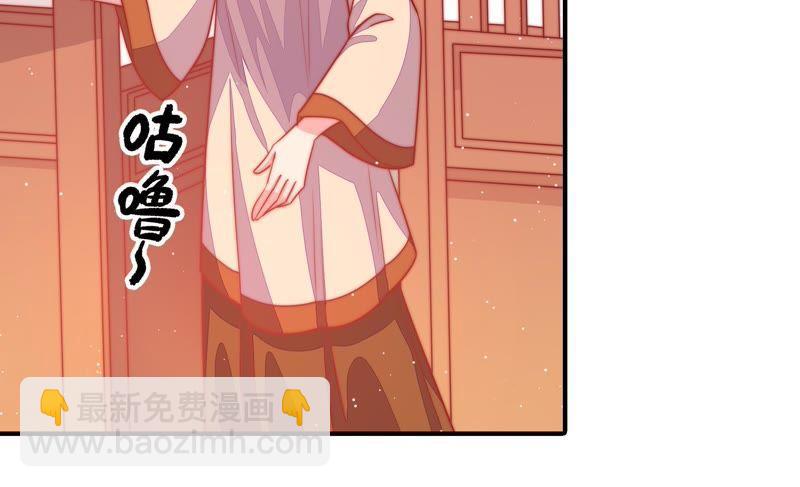 🍱少帅每天都在吃醋 第86话 责罚 第12页