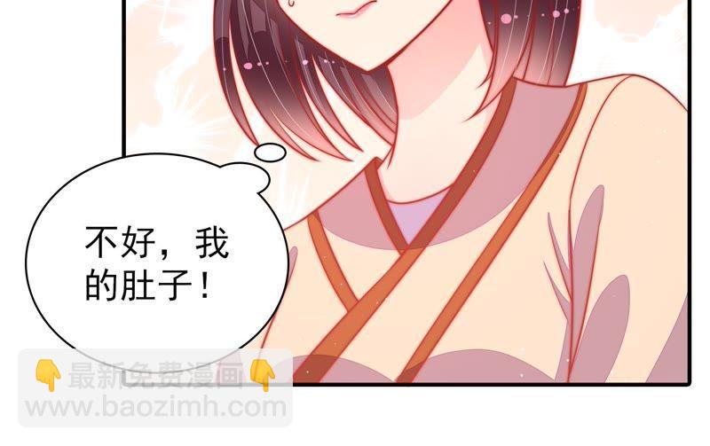 🍱少帅每天都在吃醋 第86话 责罚 第14页