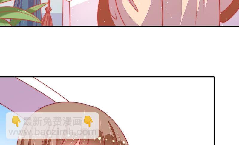 🍱少帅每天都在吃醋 第86话 责罚 第17页