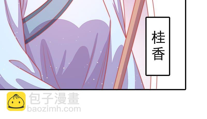 🍱少帅每天都在吃醋 第86话 责罚 第19页