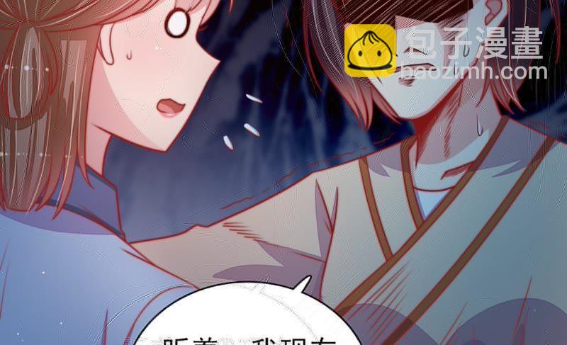 🍱少帅每天都在吃醋 第86话 责罚 第21页