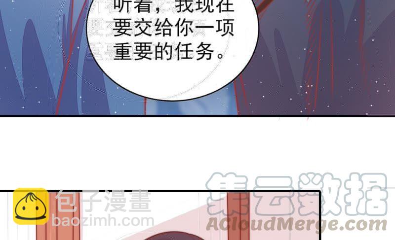 🍱少帅每天都在吃醋 第86话 责罚 第22页