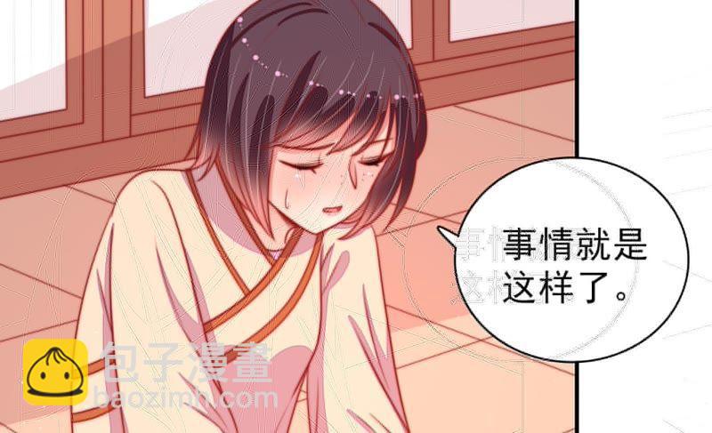 🍱少帅每天都在吃醋 第86话 责罚 第23页
