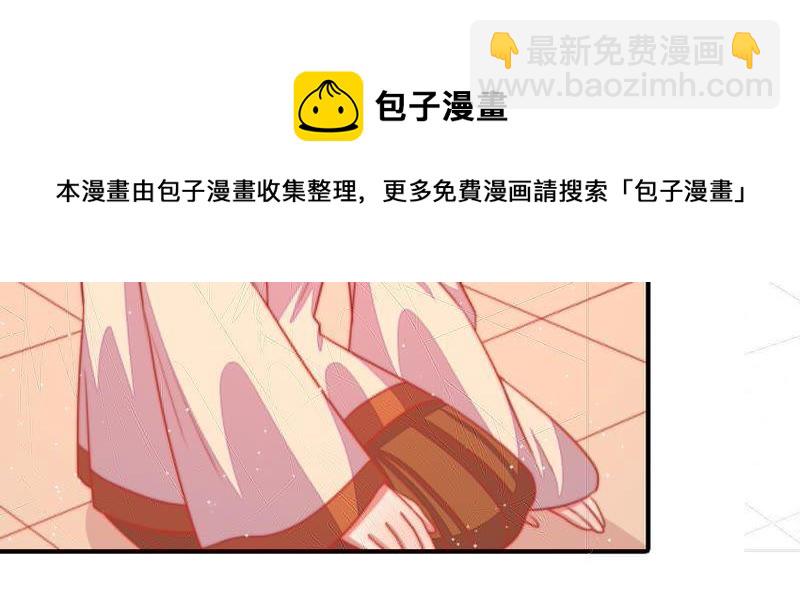 🍱少帅每天都在吃醋 第86话 责罚 第24页