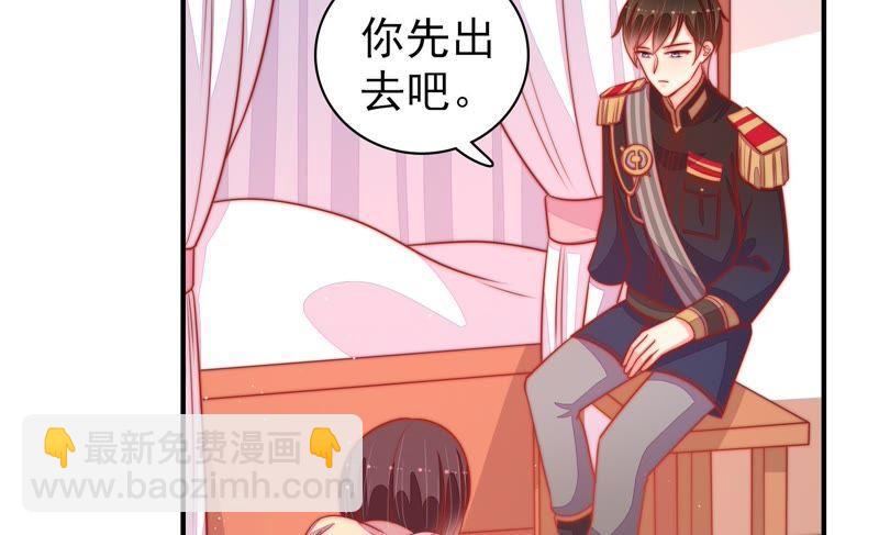 🍱少帅每天都在吃醋 第86话 责罚 第28页