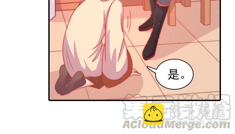 🍱少帅每天都在吃醋 第86话 责罚 第29页