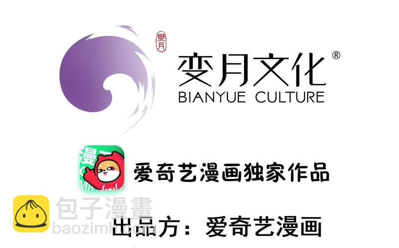 🍱少帅每天都在吃醋 第86话 责罚 第3页