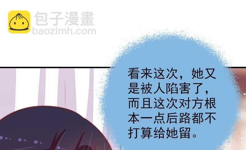 🍱少帅每天都在吃醋 第86话 责罚 第30页
