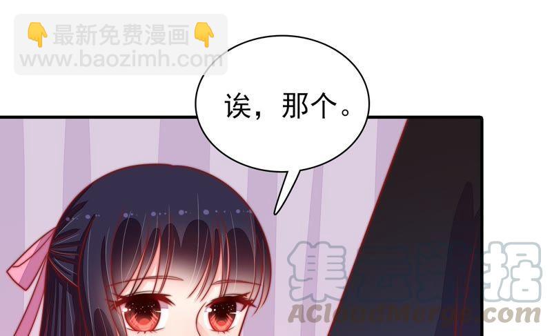 🍱少帅每天都在吃醋 第86话 责罚 第36页