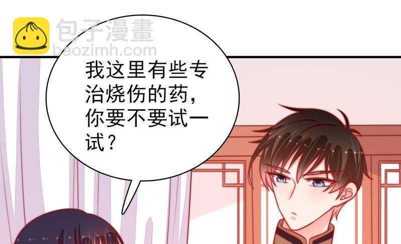 🍱少帅每天都在吃醋 第86话 责罚 第39页