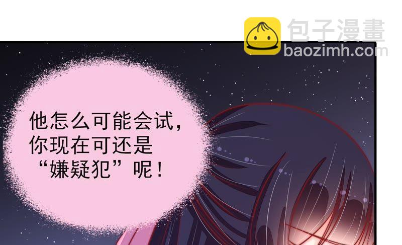 🍱少帅每天都在吃醋 第86话 责罚 第42页