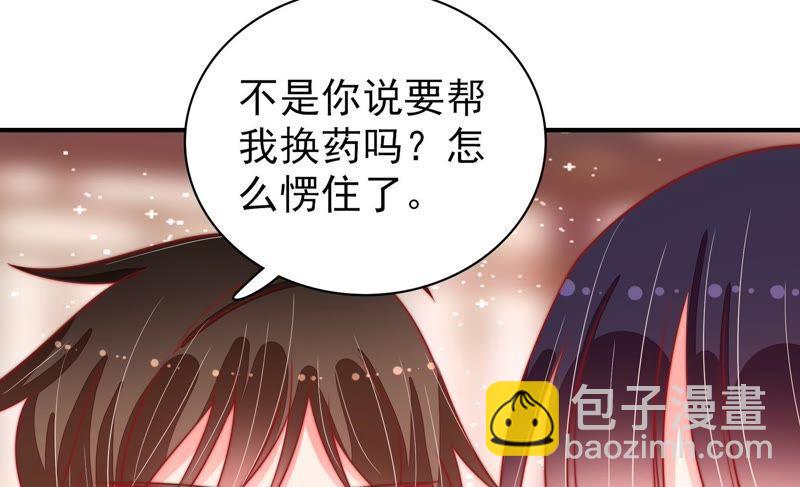 🍱少帅每天都在吃醋 第86话 责罚 第47页