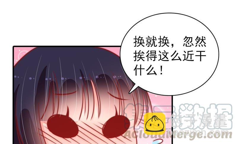 🍱少帅每天都在吃醋 第86话 责罚 第50页