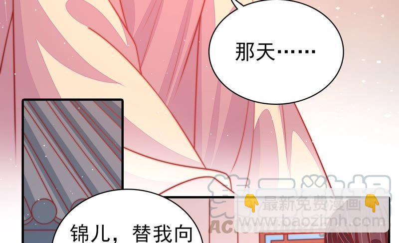 🍱少帅每天都在吃醋 第86话 责罚 第8页