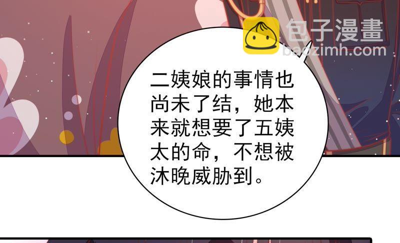 🍱少帅每天都在吃醋 第88话 昏倒 第17页