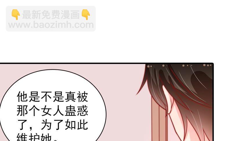 🍱少帅每天都在吃醋 第88话 昏倒 第20页