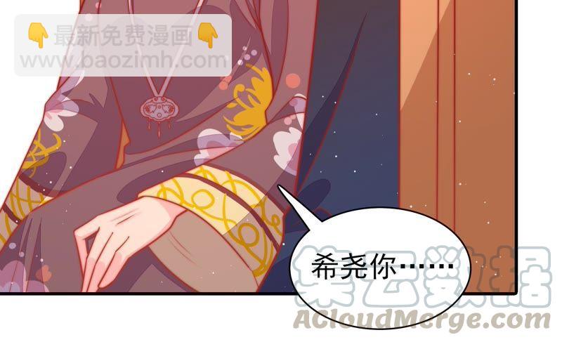 🍱少帅每天都在吃醋 第88话 昏倒 第22页
