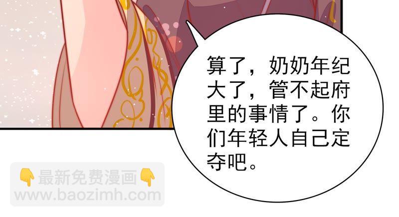 🍱少帅每天都在吃醋 第88话 昏倒 第25页
