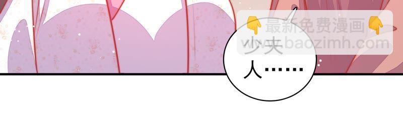 🍱少帅每天都在吃醋 第88话 昏倒 第33页