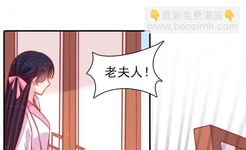 🍱少帅每天都在吃醋 第88话 昏倒 第34页