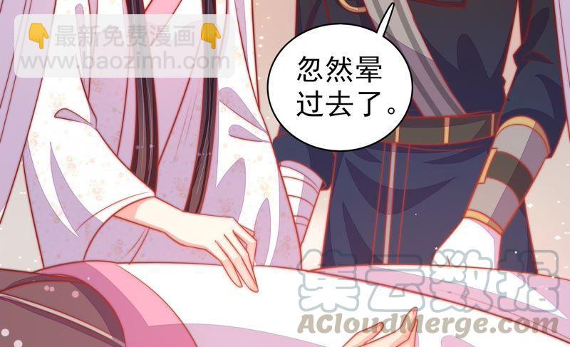 🍱少帅每天都在吃醋 第88话 昏倒 第43页