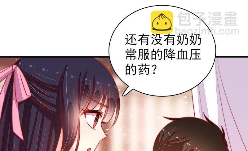 🍱少帅每天都在吃醋 第88话 昏倒 第47页