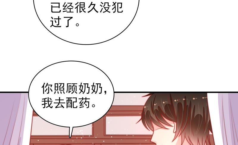 🍱少帅每天都在吃醋 第88话 昏倒 第49页