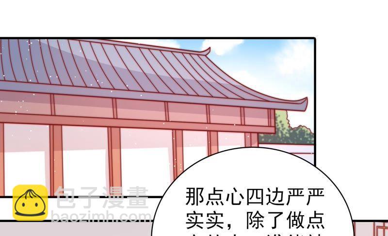 🍱少帅每天都在吃醋 第88话 昏倒 第6页