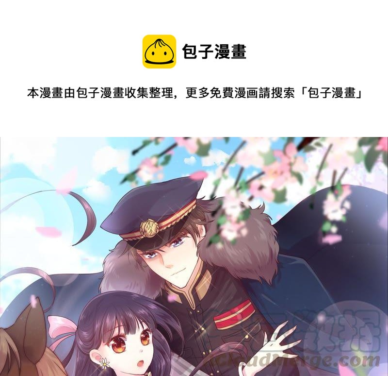 🍱少帅每天都在吃醋 第8话 啪啪打脸 第1页