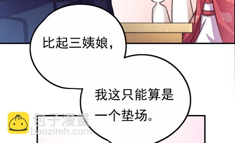 🍱少帅每天都在吃醋 第8话 啪啪打脸 第13页