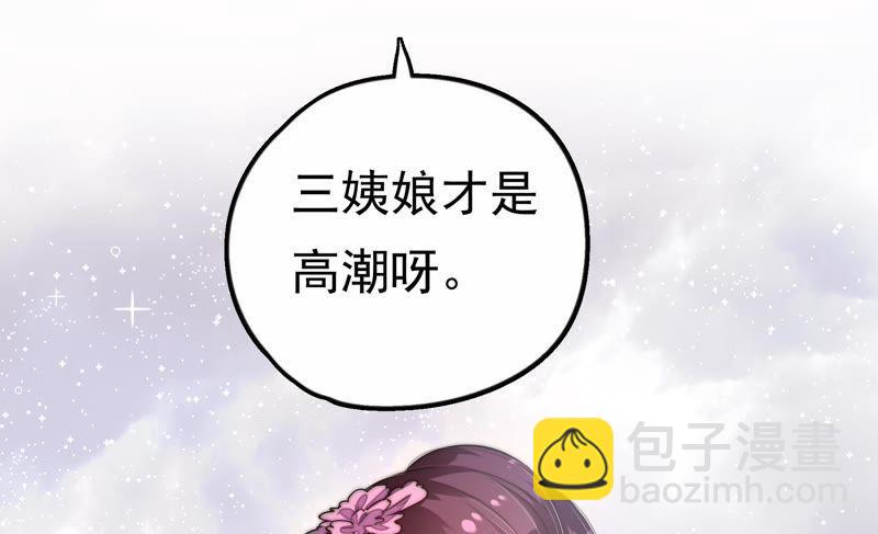 🍱少帅每天都在吃醋 第8话 啪啪打脸 第16页