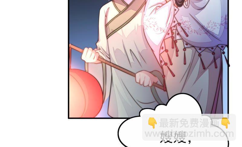 🍱少帅每天都在吃醋 第8话 啪啪打脸 第34页