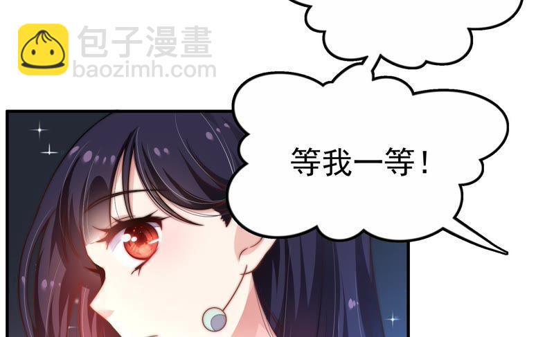 🍱少帅每天都在吃醋 第8话 啪啪打脸 第35页