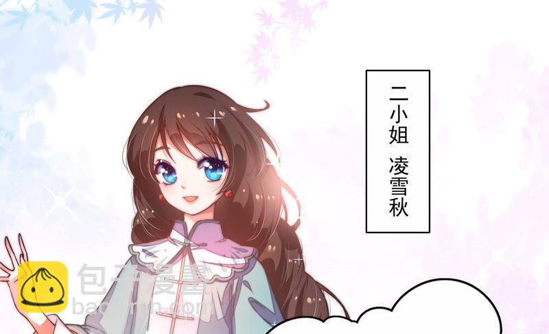 🍱少帅每天都在吃醋 第8话 啪啪打脸 第37页