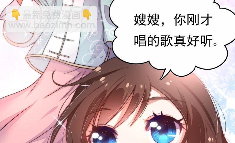 🍱少帅每天都在吃醋 第8话 啪啪打脸 第38页