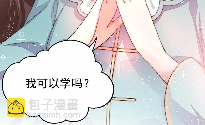🍱少帅每天都在吃醋 第8话 啪啪打脸 第40页