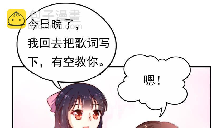 🍱少帅每天都在吃醋 第8话 啪啪打脸 第42页