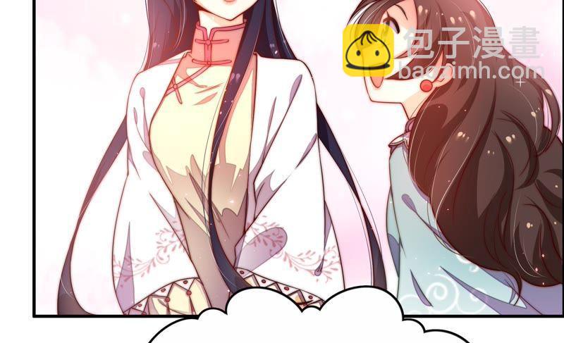 🍱少帅每天都在吃醋 第8话 啪啪打脸 第43页