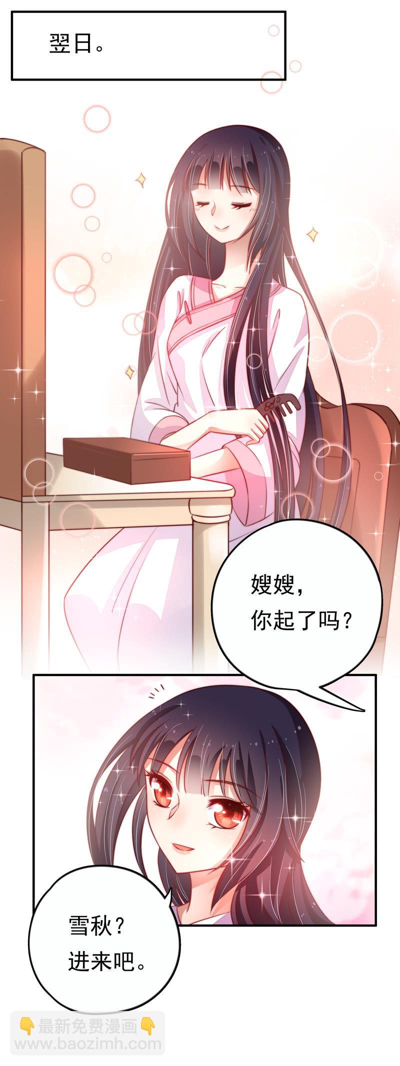 🍱少帅每天都在吃醋 第8话 啪啪打脸 第47页