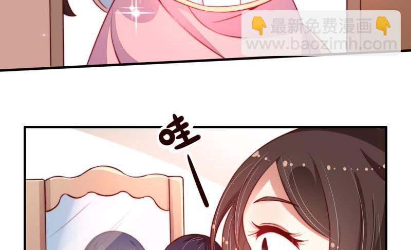 🍱少帅每天都在吃醋 第8话 啪啪打脸 第50页