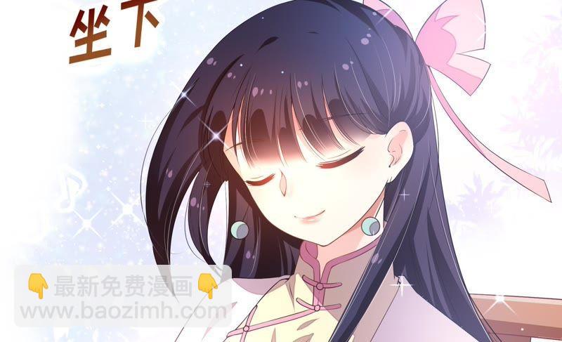 🍱少帅每天都在吃醋 第8话 啪啪打脸 第8页