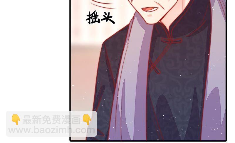🍱少帅每天都在吃醋 第90话 扶正 第11页