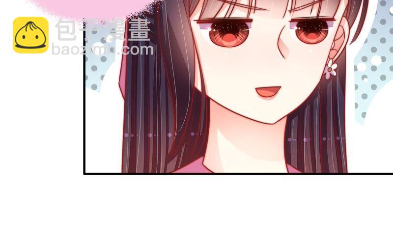 🍱少帅每天都在吃醋 第90话 扶正 第17页