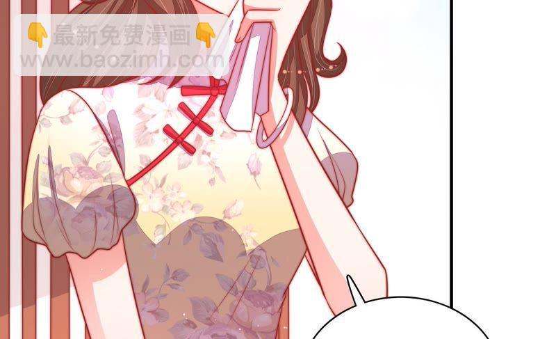 🍱少帅每天都在吃醋 第90话 扶正 第21页