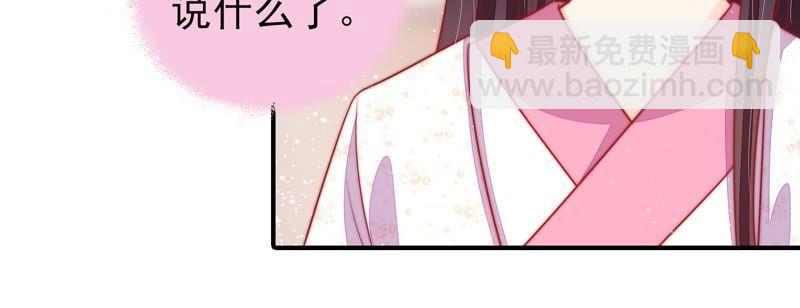 🍱少帅每天都在吃醋 第90话 扶正 第30页