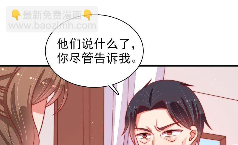 🍱少帅每天都在吃醋 第90话 扶正 第31页
